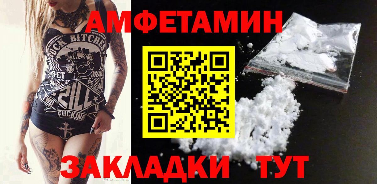 Амфетамин 98% Ногинск
