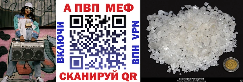 где можно купить   Ногинск  A PVP Соль 