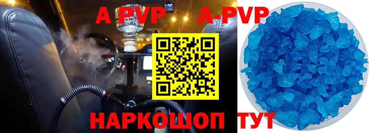 Alfa_PVP кристаллы  APVP крисы CK  Ногинск  Alpha PVP кристаллы  Alpha-PVP  Вход с VPN 