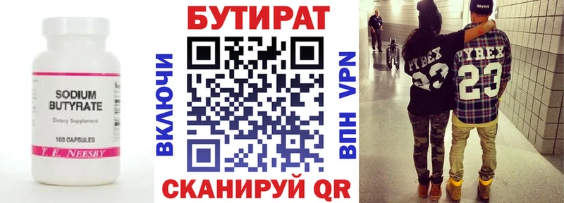 MEGA сайт  Ногинск  БУТИРАТ 1.4BDO 