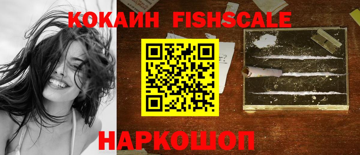 Кокаин 97%  КОКАИН VHQ  Ногинск  Вход с VPN 