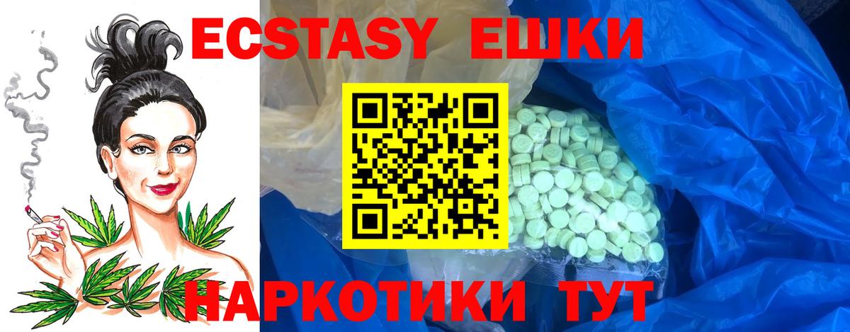 ЭКСТАЗИ 99% Ногинск