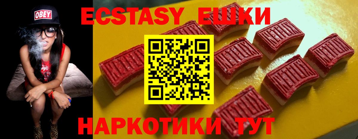 Ecstasy Дубай  Вход с VPN  Ecstasy XTC  Ногинск 
