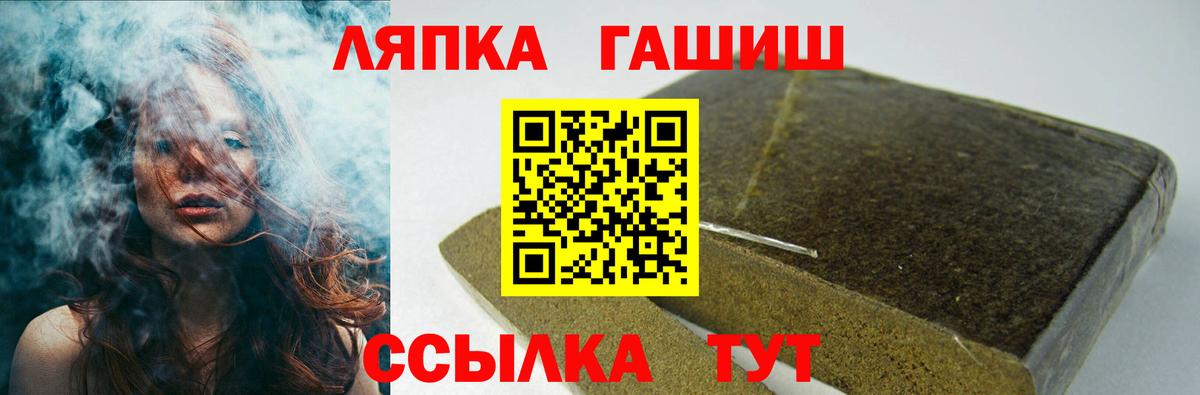 Ногинск  ГАШИШ гашик  Вход с VPN  Гашиш Ice-O-Lator 