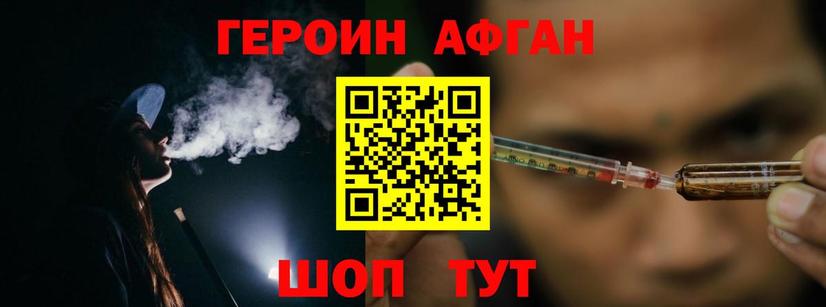ГЕРОИН  Героин хмурый  Вход с VPN  Ногинск 