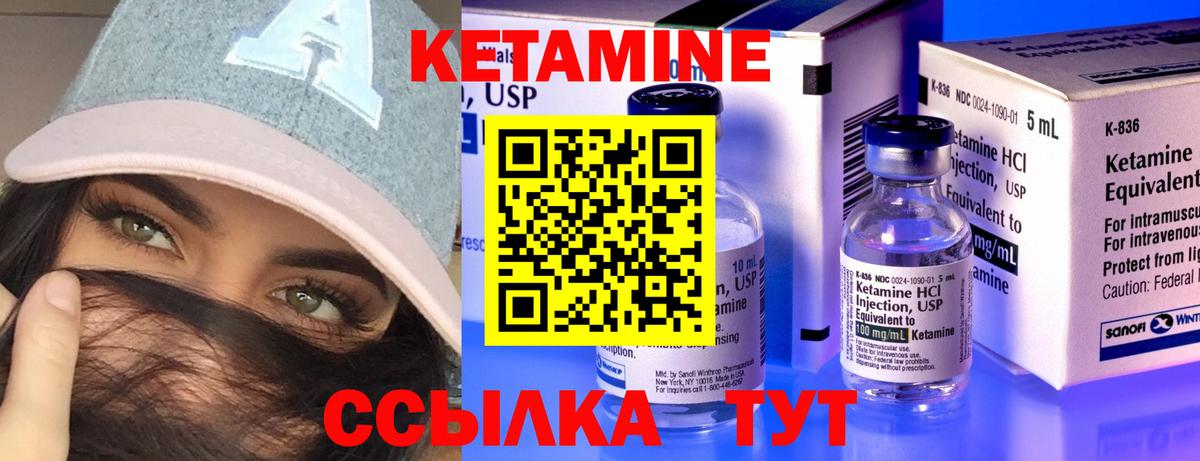 КЕТАМИН ketamine  КЕТАМИН VHQ  Вход с VPN  Ногинск 