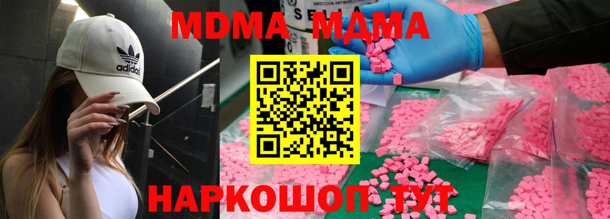 Ногинск  МДМА crystal  Вход с VPN  МДМА кристаллы 