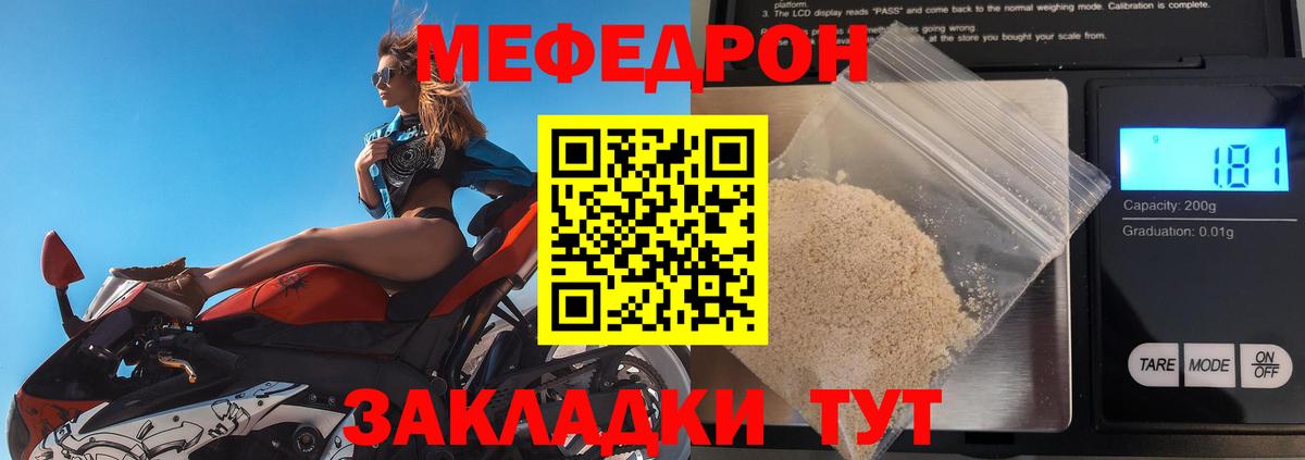 Мефедрон кристаллы Ногинск