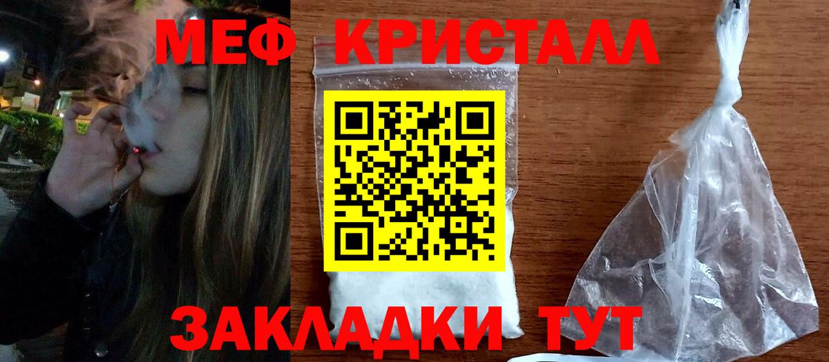 Мефедрон  Мефедрон  Ногинск  Вход с VPN  Мефедрон кристаллы  МЕФ мяу мяу 