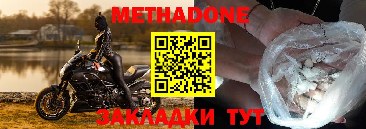 Метадон мёд  ссылка на мегу ТОР  МЕТАДОН мёд  Ногинск  Вход с VPN 