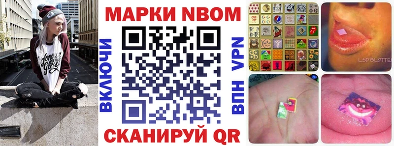 купить наркоту  Ногинск  blacksprut как войти  Марки 25I-NBOMe 1,8мг 