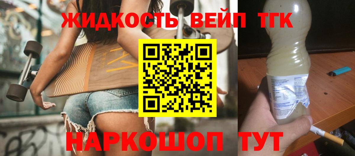 ТГК THC oil  Вход с VPN  где продают   Ногинск  ТГК жижа 