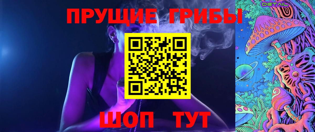 Псилоцибиновые грибы прущие грибы Ногинск
