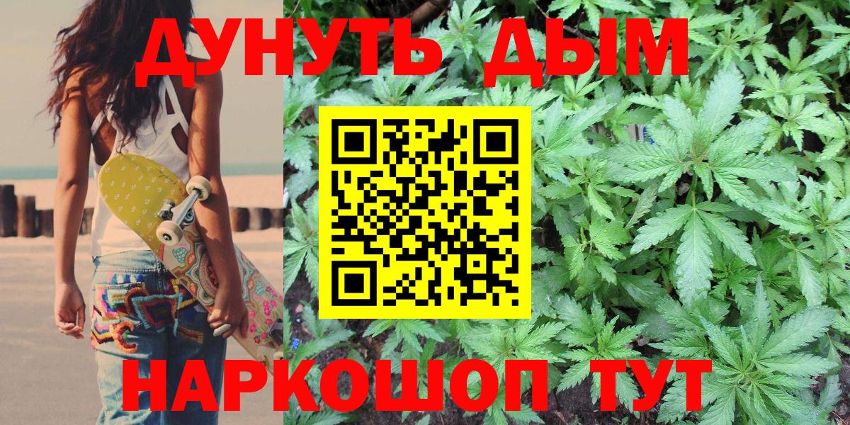 Ногинск  МАРИХУАНА Bruce Banner  Марихуана Amnesia  Вход с VPN  Канабис VHQ  Бошки марихуана тримм 